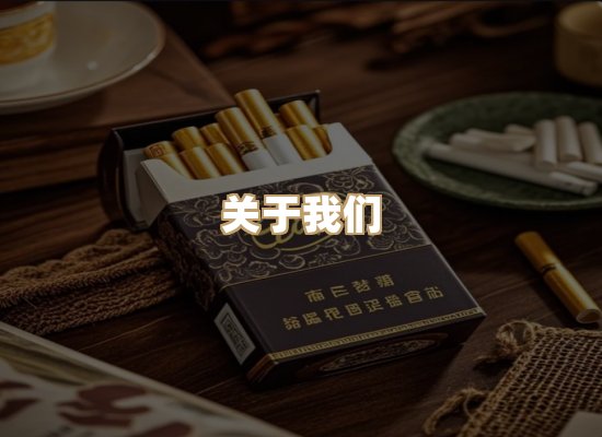 关于恒池派香烟平台